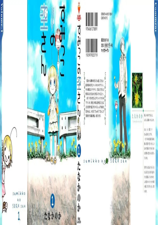 角落里的小空
