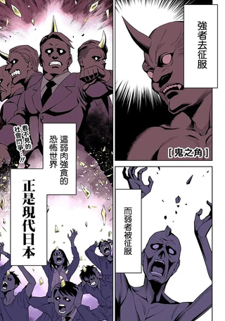 角锋相对