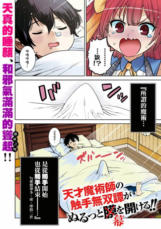 触手魔法师的发迹旅途