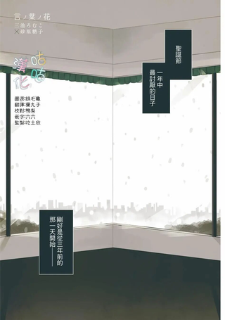 言叶之花