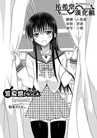 誓夏酱black