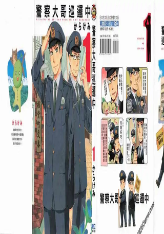 警察大哥巡逻中