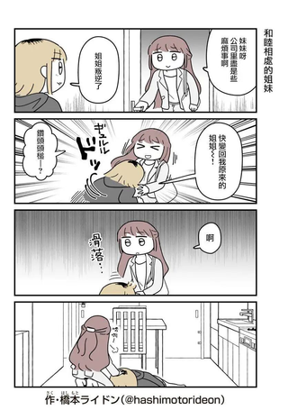 订阅妹妹