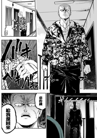 讨债时的恐怖现况