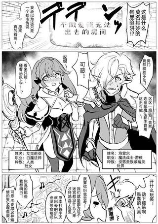 讨厌人类的精灵♂和白魔法师酱♀被困在那个房间里了