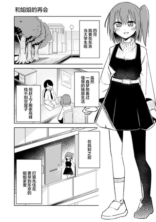 让人不放心的姐姐