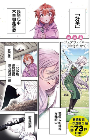 让我听听平坦球道的声音吧