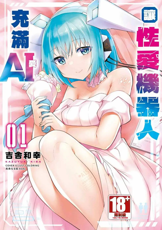 让机器人充满AI
