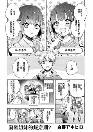 让美少女双胞胎“明白”
