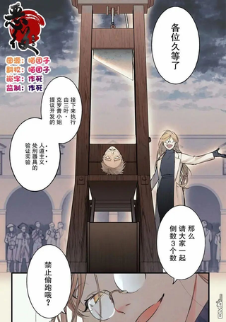 诅咒少女和死亡圆舞曲