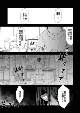 诅咒少女贞子！