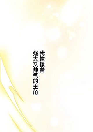 试着使用女体化技能进入禁止男人的魔女国度