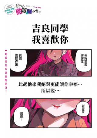 试着将我占为己有吧