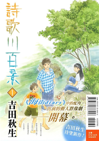 诗歌川百景