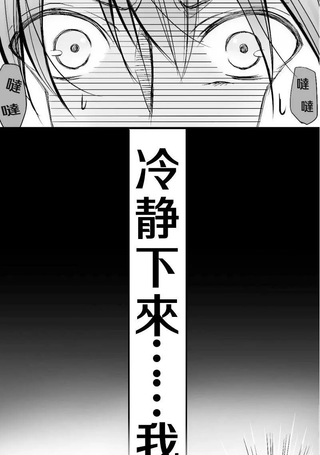 误认妖精