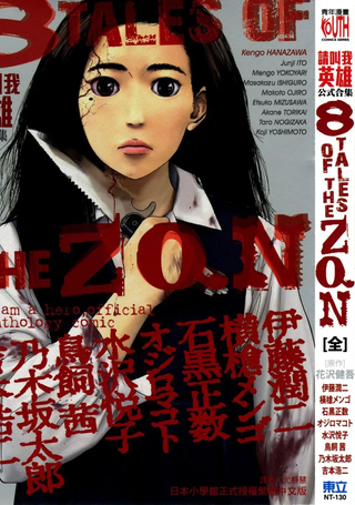请叫我英雄 公式合集 8 TALES OF THE ZQN