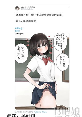 请摆出差点就会被看到的姿势