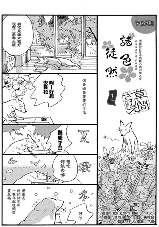 诸色徒然