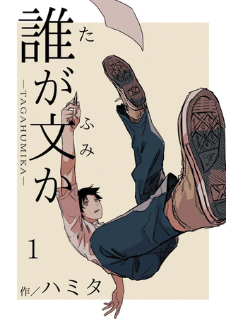 谁才是文