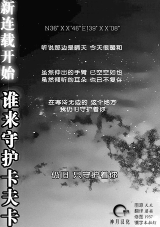 谁来守护卡夫卡