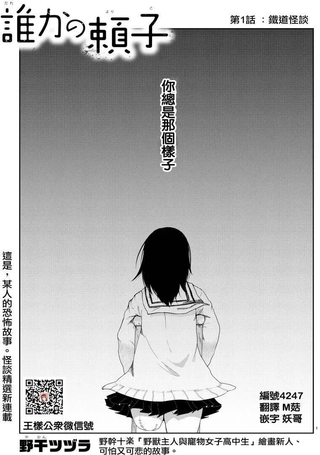 谁的赖子