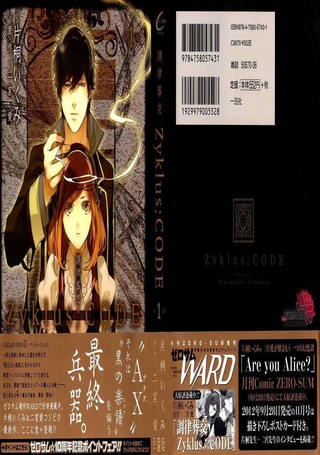 调律葬交Zyklus；CODE