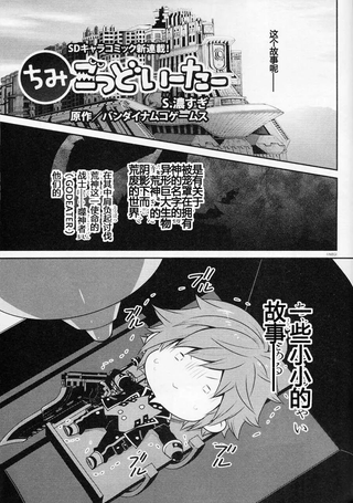 豆丁GODEATER