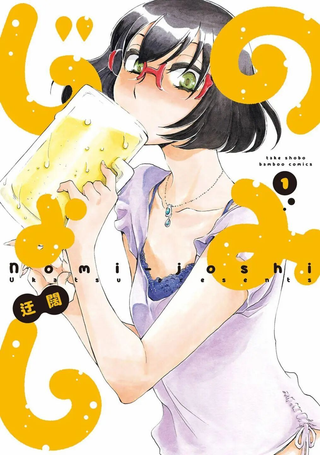 豪饮女子