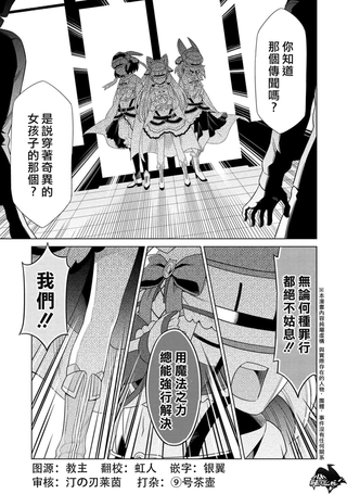 贤者之孙SP