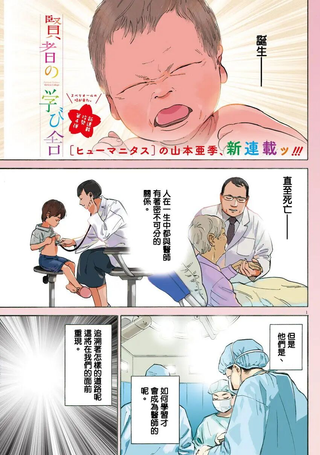 贤者的学舍 防御医科大学校物语