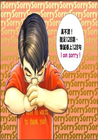 绝世无双2