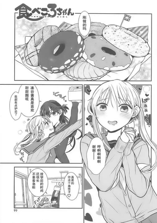 贪吃鬼