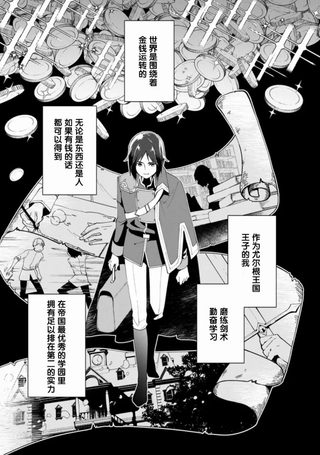 贫穷国家的黑字改革