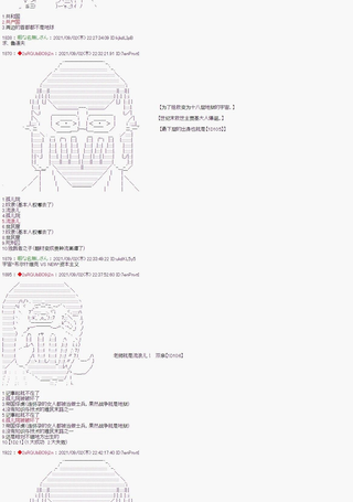贾基战记