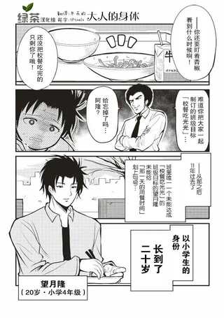 资深小学生阿隆