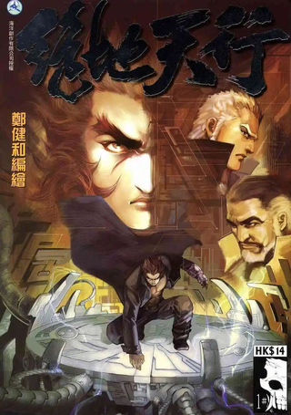 绝地天行