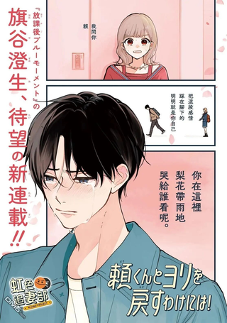 赖何重修旧好！