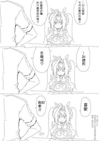 赛马娘死鱼眼OOC大和赤骥