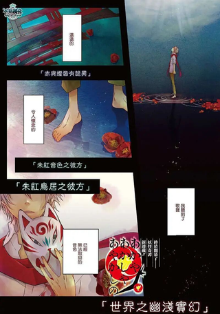 赤与灯皆有诡异