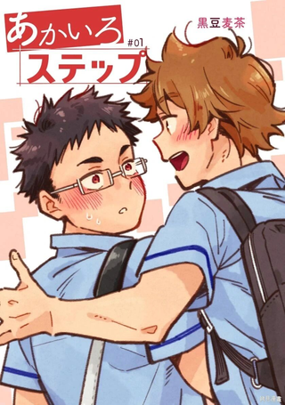 赤色脚步