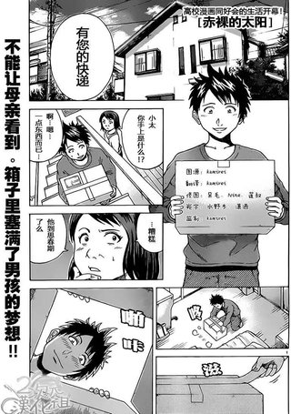 赤裸的太阳