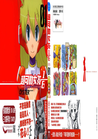 超可动女孩1/6