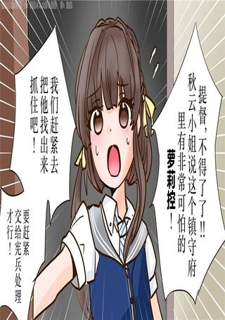 超喜欢祥凤提督的舰娘漫画