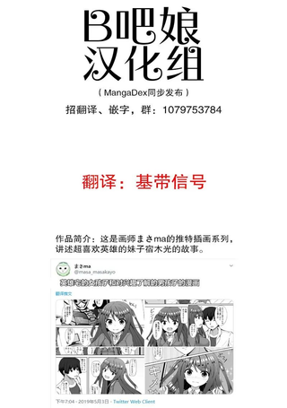 超喜欢英雄的女孩子