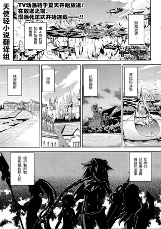 超次元游戏:海王星