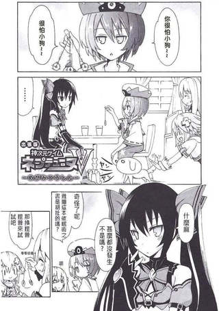 超次元游戏海王星 女神通信