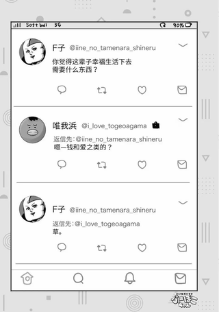 超爱点赞的爱子小姐
