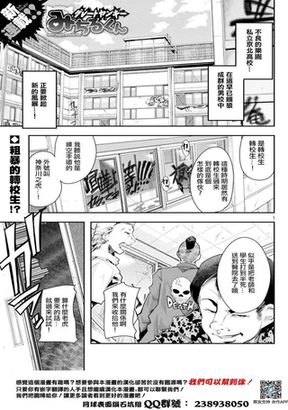 超级不良少年满同学