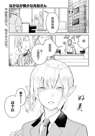 超级稀少的光谷同学