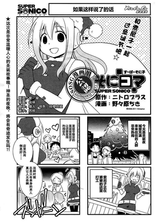 超级索尼子4格